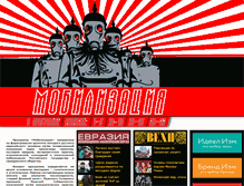 Tablet Screenshot of mobilization.rossia3.ru